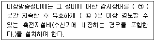소방설비기사(전기분야) 2019년 3회 61번 문제 그림