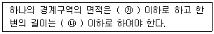 소방설비기사(전기분야) 2019년 3회 65번 문제 그림
