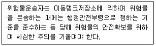 소방설비기사(전기분야) 2020년 1회 44번 문제 그림
