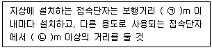 소방설비기사(전기분야) 2020년 2회 79번 문제 그림