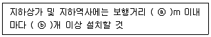 소방설비기사(전기분야) 2020년 3회 65번 문제 그림