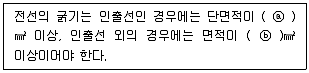 소방설비기사(전기분야) 2020년 3회 78번 문제 그림