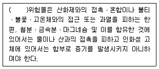 소방설비기사(전기분야) 2021년 1회 60번 문제 그림