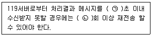 소방설비기사(전기분야) 2021년 2회 65번 문제 그림