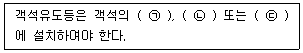 소방설비기사(전기분야) 2021년 2회 66번 문제 그림