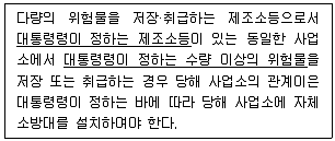 소방설비기사(전기분야) 2021년 3회 41번 문제 그림