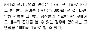 소방설비기사(전기분야) 2021년 3회 42번 문제 그림