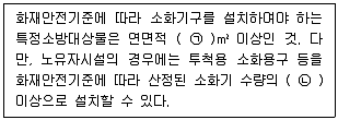 소방설비기사(전기분야) 2021년 3회 44번 문제 그림