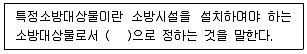 소방설비기사(전기분야) 2021년 3회 49번 문제 그림