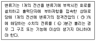 소방설비기사(전기분야) 2021년 3회 72번 문제 그림