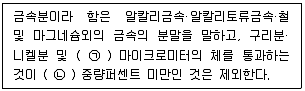 소방설비기사(전기분야) 2022년 1회 57번 문제 그림
