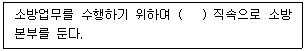 소방설비기사(전기분야) 2022년 2회 43번 문제 그림