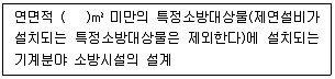 소방설비기사(전기분야) 2022년 2회 46번 문제 그림