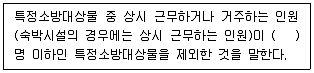 소방설비기사(전기분야) 2022년 2회 60번 문제 그림