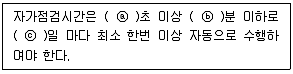 소방설비기사(전기분야) 2022년 2회 68번 문제 그림
