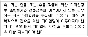 소방설비기사(전기분야) 2022년 2회 75번 문제 그림