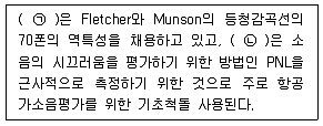 소음진동기사 2016년 1회 8번 문제 그림