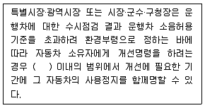 소음진동기사 2016년 1회 81번 문제 그림