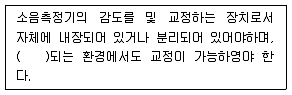 소음진동기사 2016년 2회 48번 문제 그림