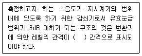 소음진동기사 2016년 2회 59번 문제 그림