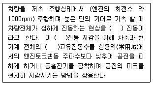 소음진동기사 2016년 2회 72번 문제 그림