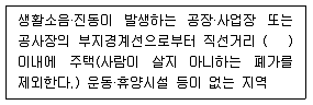 소음진동기사 2016년 3회 100번 문제 그림