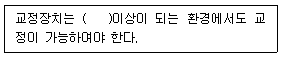 소음진동기사 2016년 3회 47번 문제 그림