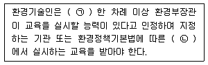 소음진동기사 2016년 3회 86번 문제 그림