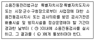 소음진동기사 2016년 3회 88번 문제 그림