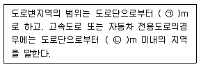 소음진동기사 2017년 1회 43번 문제 그림