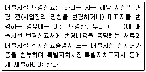 소음진동기사 2017년 2회 83번 문제 그림