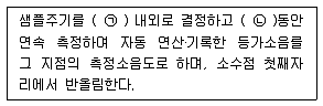 소음진동기사 2017년 3회 53번 문제 그림