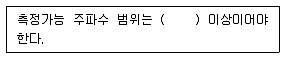 소음진동기사 2017년 3회 54번 문제 그림