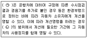 소음진동기사 2018년 1회 85번 문제 그림