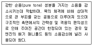 소음진동기사 2018년 2회 35번 문제 그림