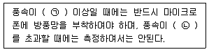 소음진동기사 2018년 2회 44번 문제 그림