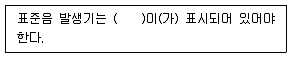 소음진동기사 2018년 2회 54번 문제 그림