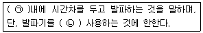 소음진동기사 2019년 1회 51번 문제 그림