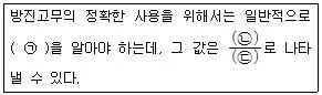 소음진동기사 2019년 1회 64번 문제 그림