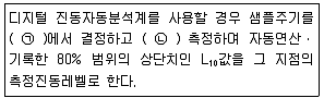 소음진동기사 2019년 2회 41번 문제 그림