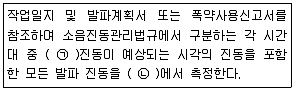 소음진동기사 2019년 2회 45번 문제 그림
