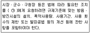 소음진동기사 2019년 2회 91번 문제 그림