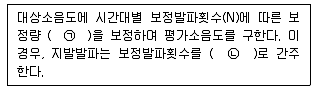 소음진동기사 2020년 1회 45번 문제 그림
