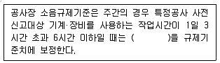 소음진동기사 2020년 1회 90번 문제 그림