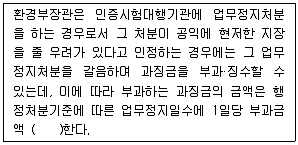 소음진동기사 2020년 2회 83번 문제 그림