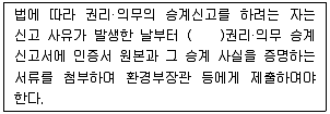 소음진동기사 2020년 2회 96번 문제 그림