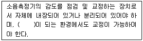 소음진동기사 2021년 1회 52번 문제 그림