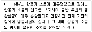 소음진동기사 2021년 1회 90번 문제 그림