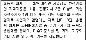 소음진동기사 2021년 1회 92번 문제 그림