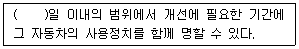 소음진동기사 2021년 1회 96번 문제 그림